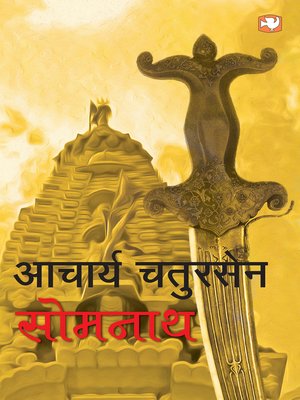 cover image of SOMNATH